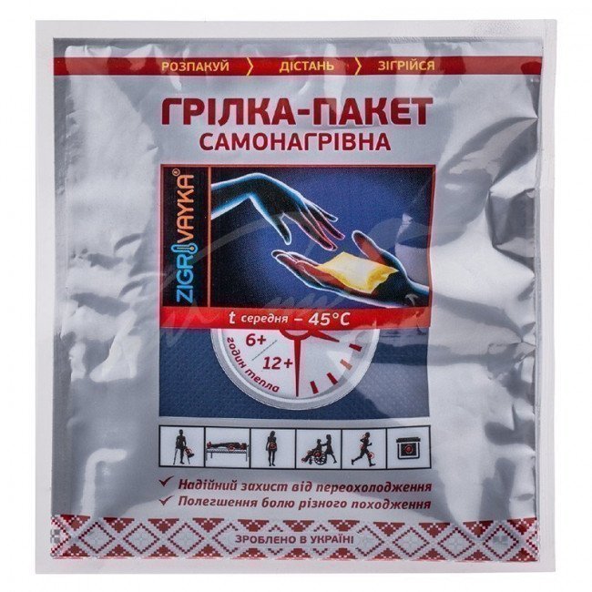 Фото Грелка-пакет Зігрівайка (100г, 120х80х120мм), 16 часов купить в Украине по недорогой цене для рыбалки