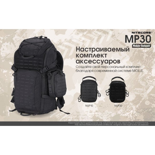 Фото Рюкзак тактический Nitecore MP30 (Cordura 500D), черный купить в Украине по недорогой цене для рыбалки Фото Рюкзак тактический Nitecore MP30 (Cordura 500D), черный купить в Украине по недорогой цене для рыбалки