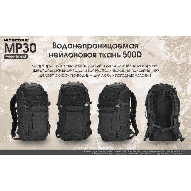 Фото Рюкзак тактический Nitecore MP30 (Cordura 500D), черный купить в Украине по недорогой цене для рыбалки Фото Рюкзак тактический Nitecore MP30 (Cordura 500D), черный купить в Украине по недорогой цене для рыбалки