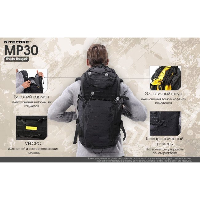 Фото Рюкзак тактический Nitecore MP30 (Cordura 500D), черный купить в Украине по недорогой цене для рыбалки Фото Рюкзак тактический Nitecore MP30 (Cordura 500D), черный купить в Украине по недорогой цене для рыбалки