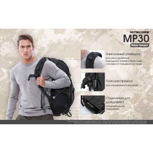 Фото Рюкзак тактический Nitecore MP30 (Cordura 500D), черный купить в Украине по недорогой цене для рыбалки Фото Рюкзак тактический Nitecore MP30 (Cordura 500D), черный купить в Украине по недорогой цене для рыбалки