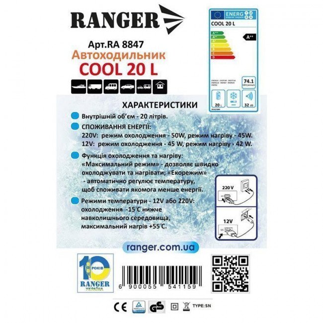 Фото Автохолодильник Ranger Cool (20л), нагрев + охлаждение купить в Украине по недорогой цене для рыбалки